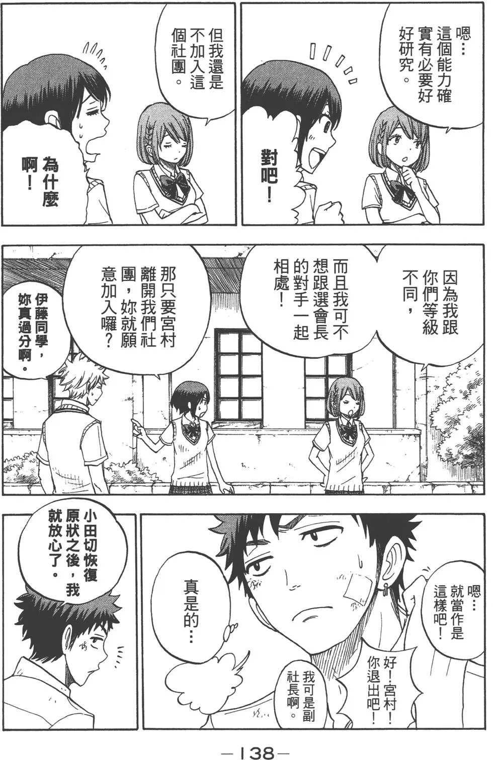 第3卷 第139页
