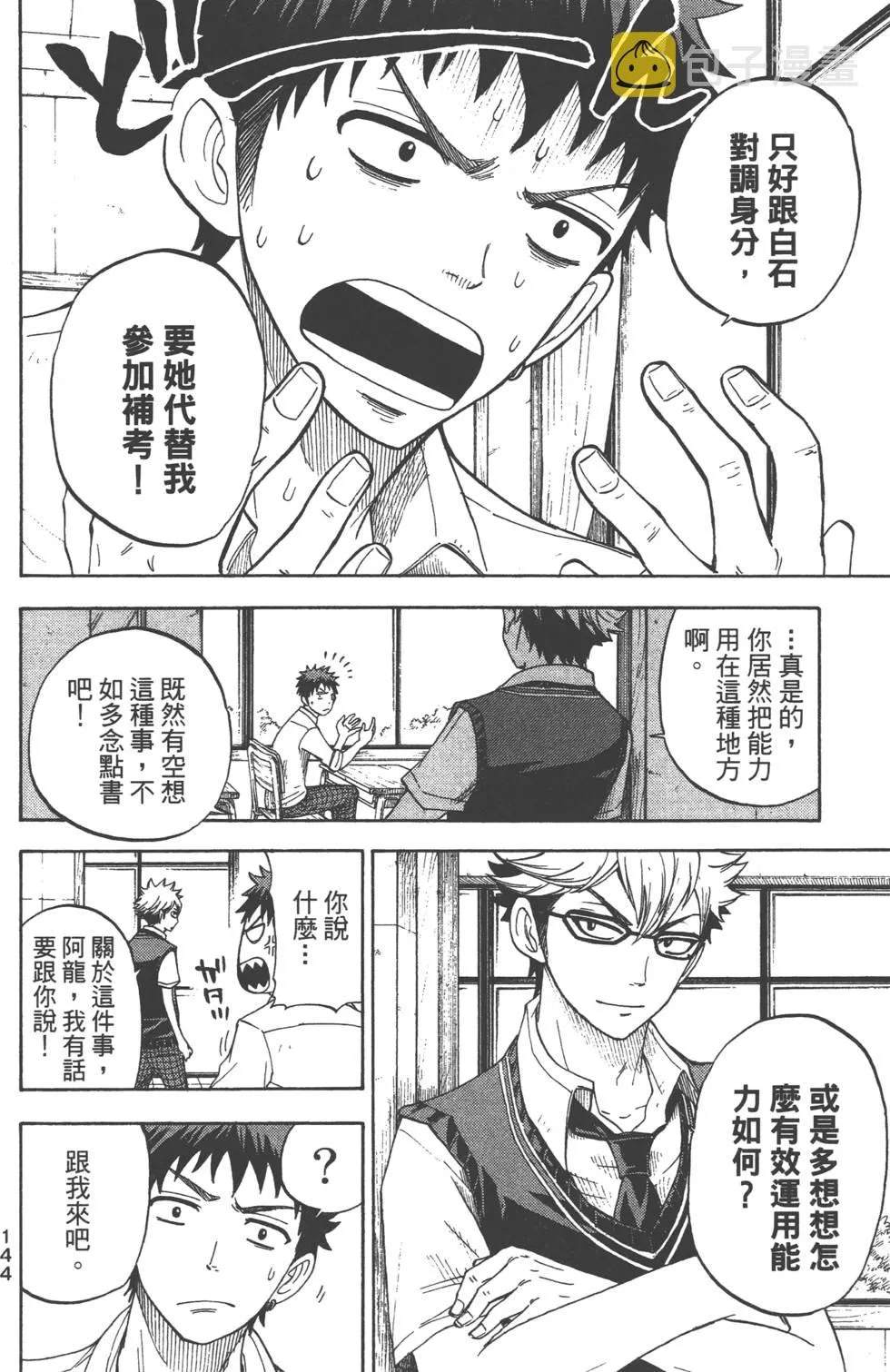 第3卷 第145页