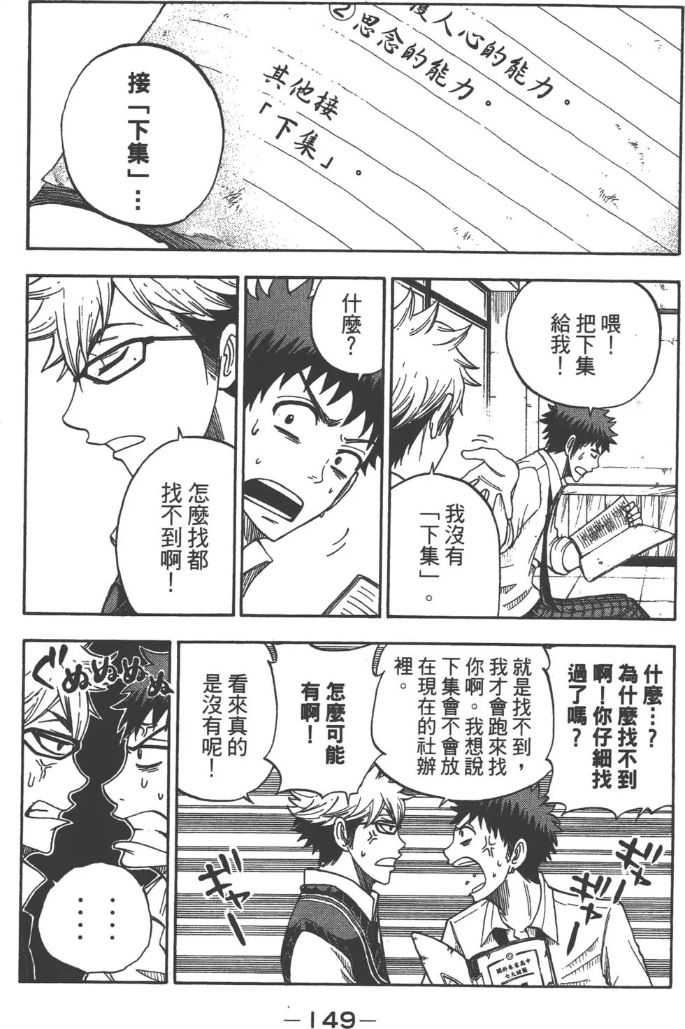 第3卷 第150页
