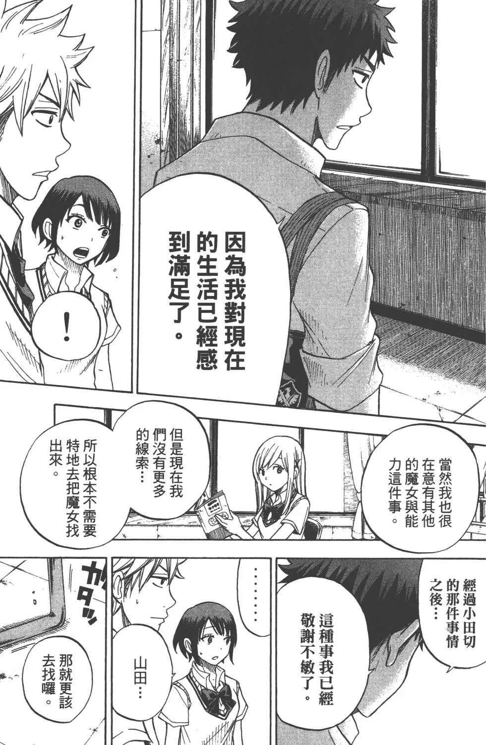 第3卷 第158页