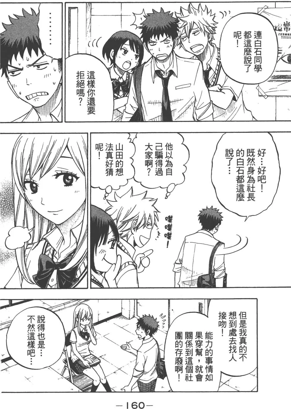 第3卷 第161页
