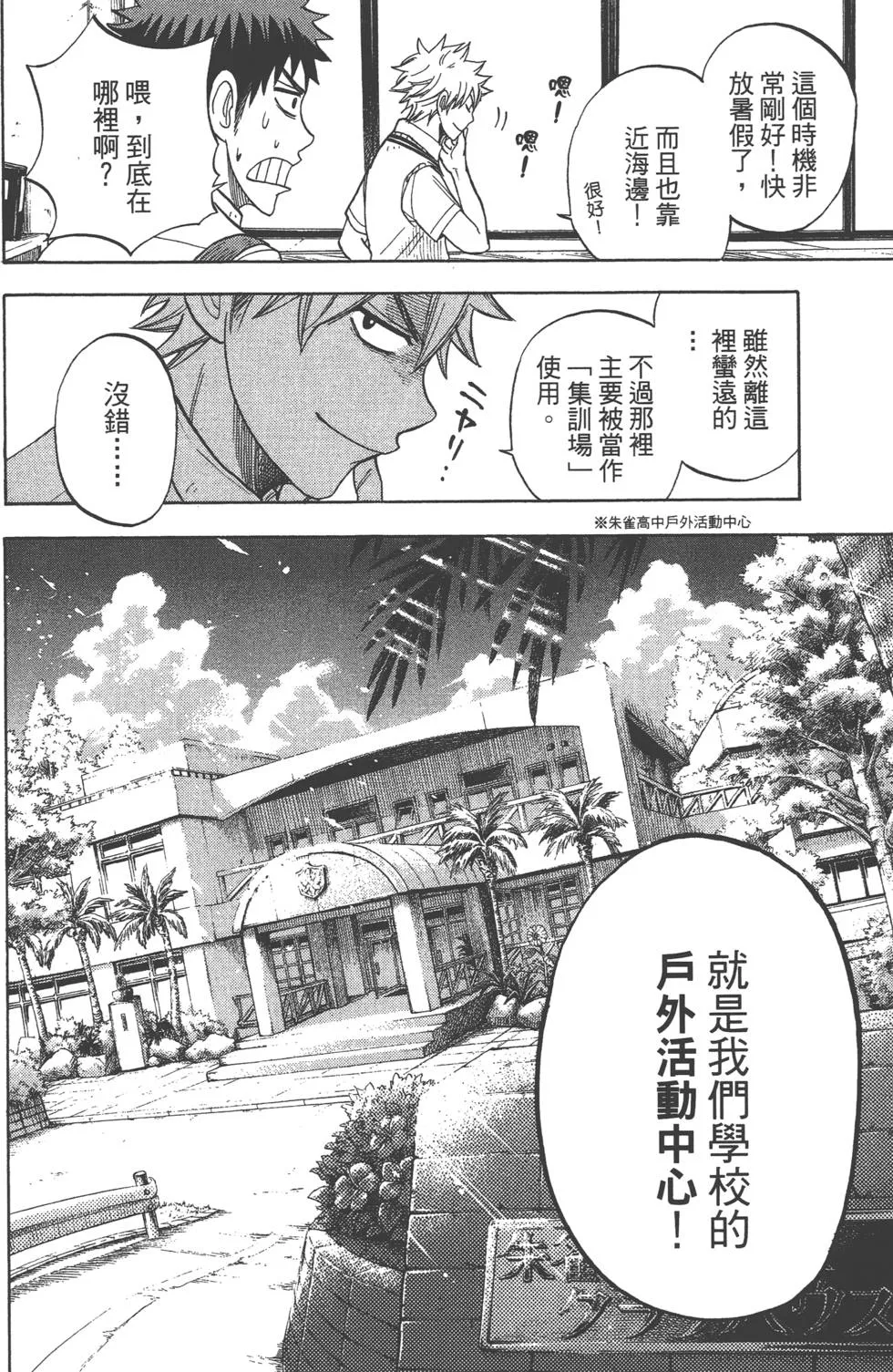 第3卷 第163页