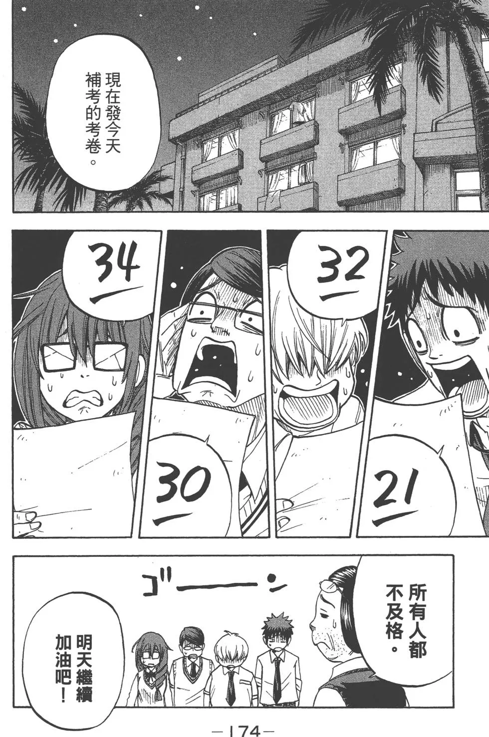 第3卷 第175页