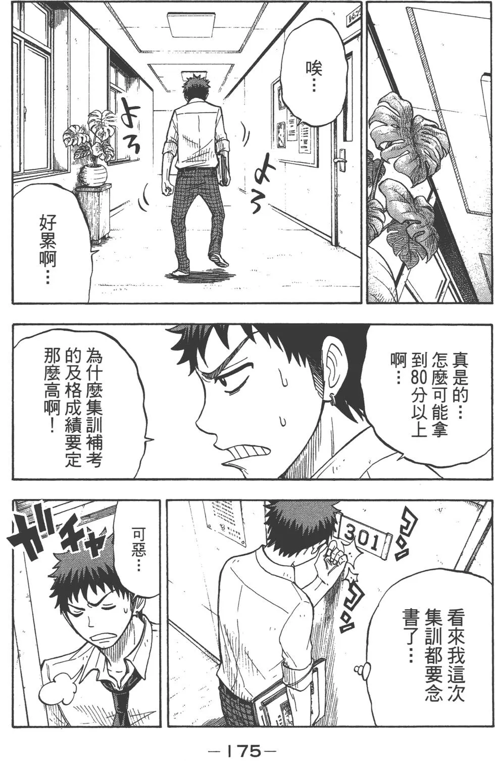 第3卷 第176页