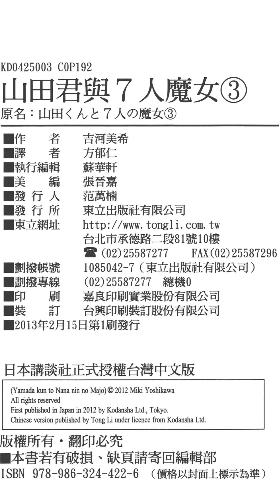 第3卷 第193页