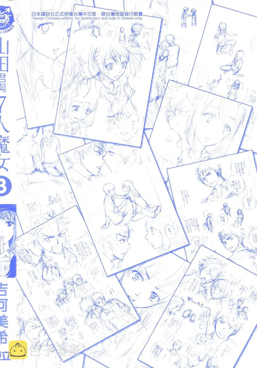 第3卷 第194页