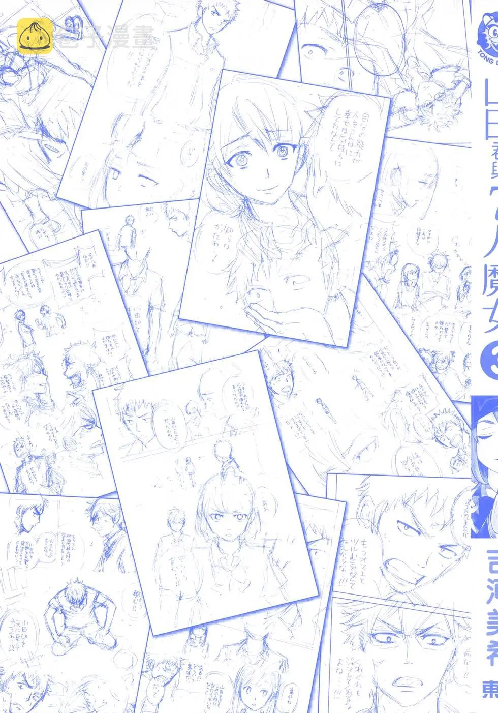 第3卷 第195页