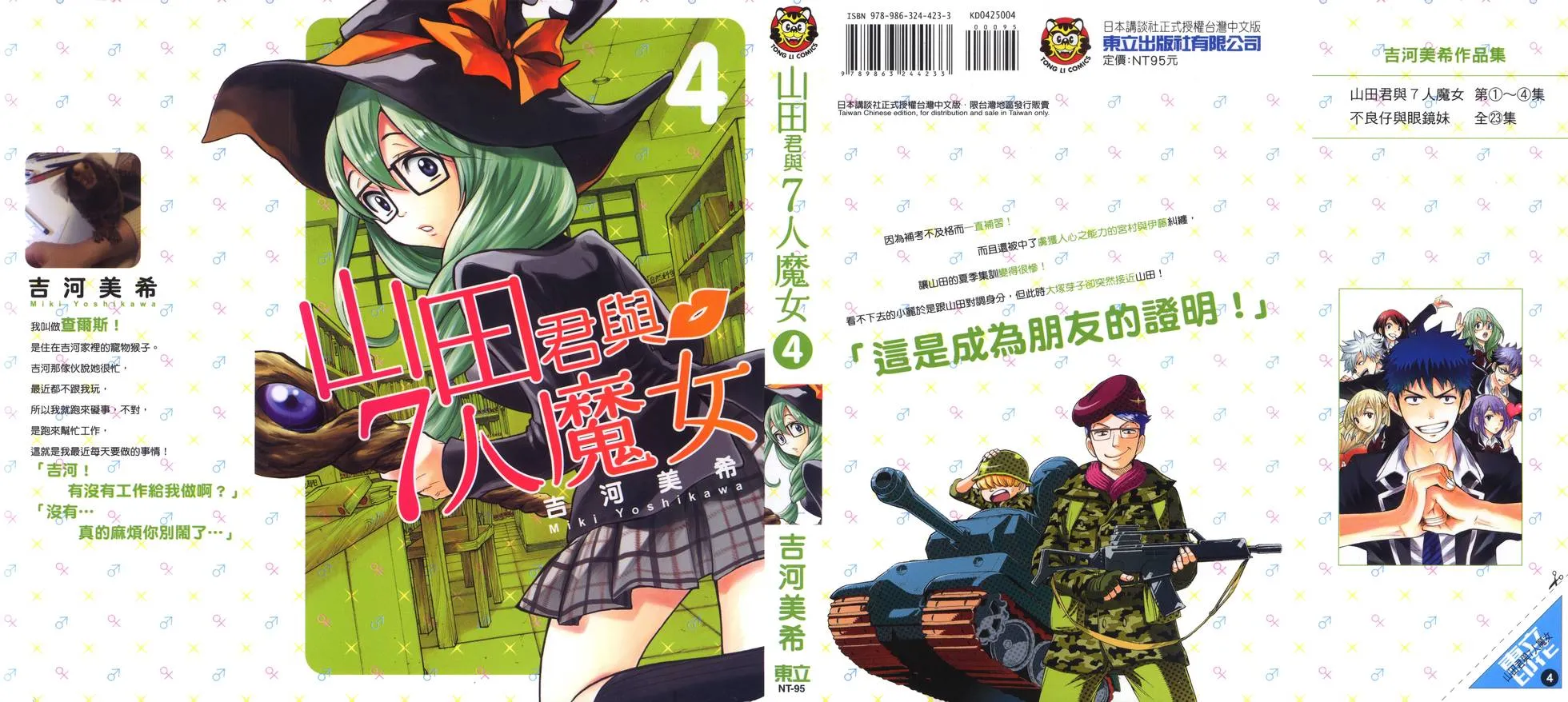 第4卷 第1页