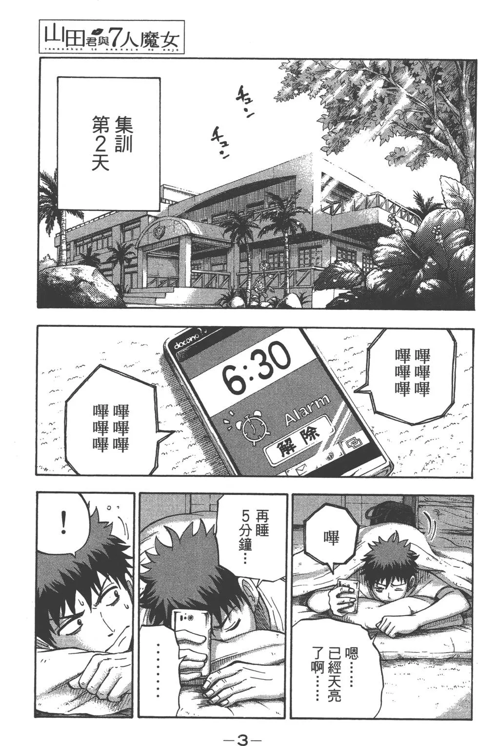 第4卷 第4页