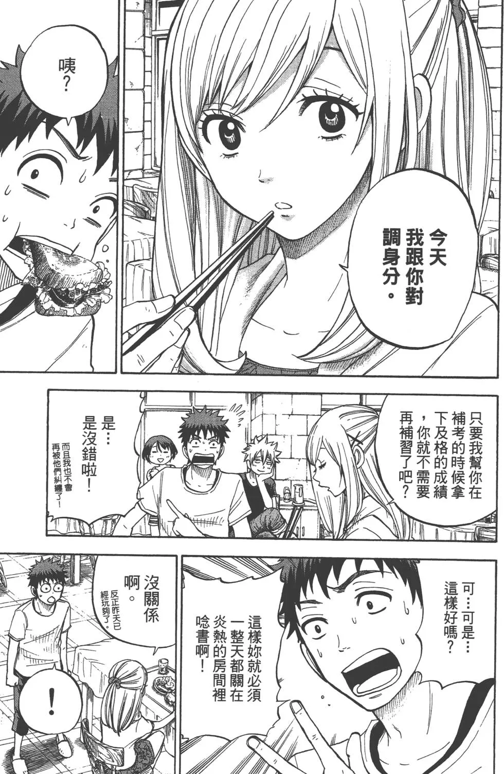 第4卷 第8页