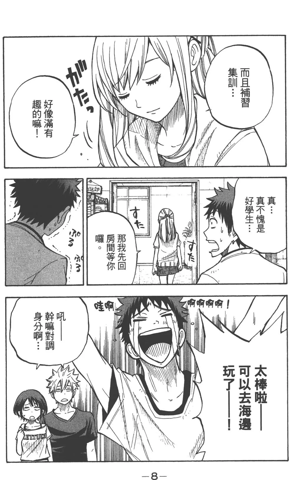 第4卷 第9页