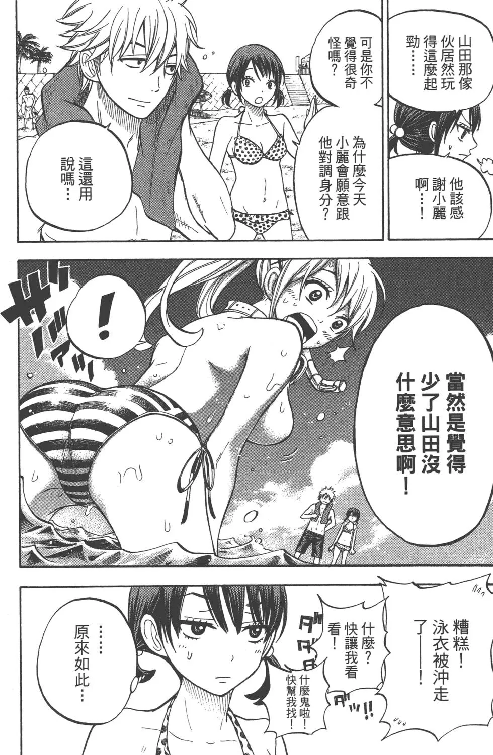 第4卷 第11页