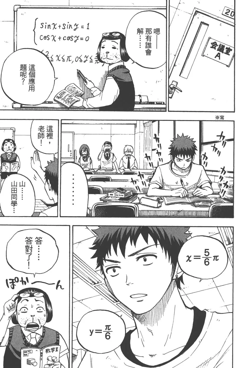 第4卷 第12页