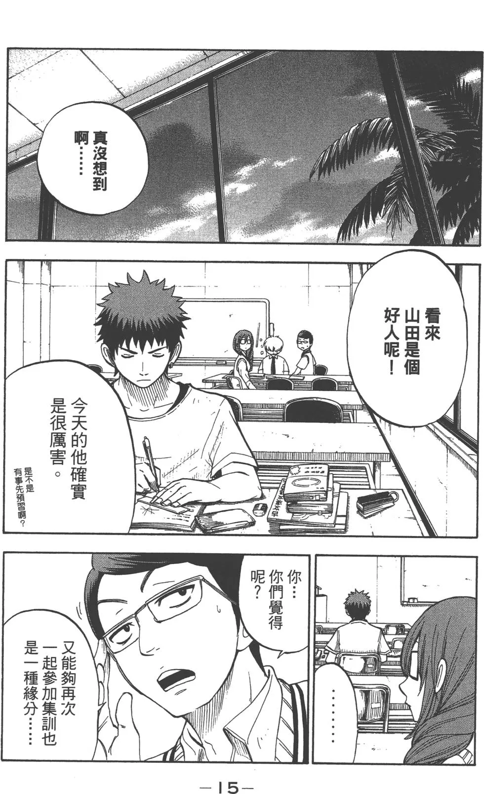 第4卷 第16页