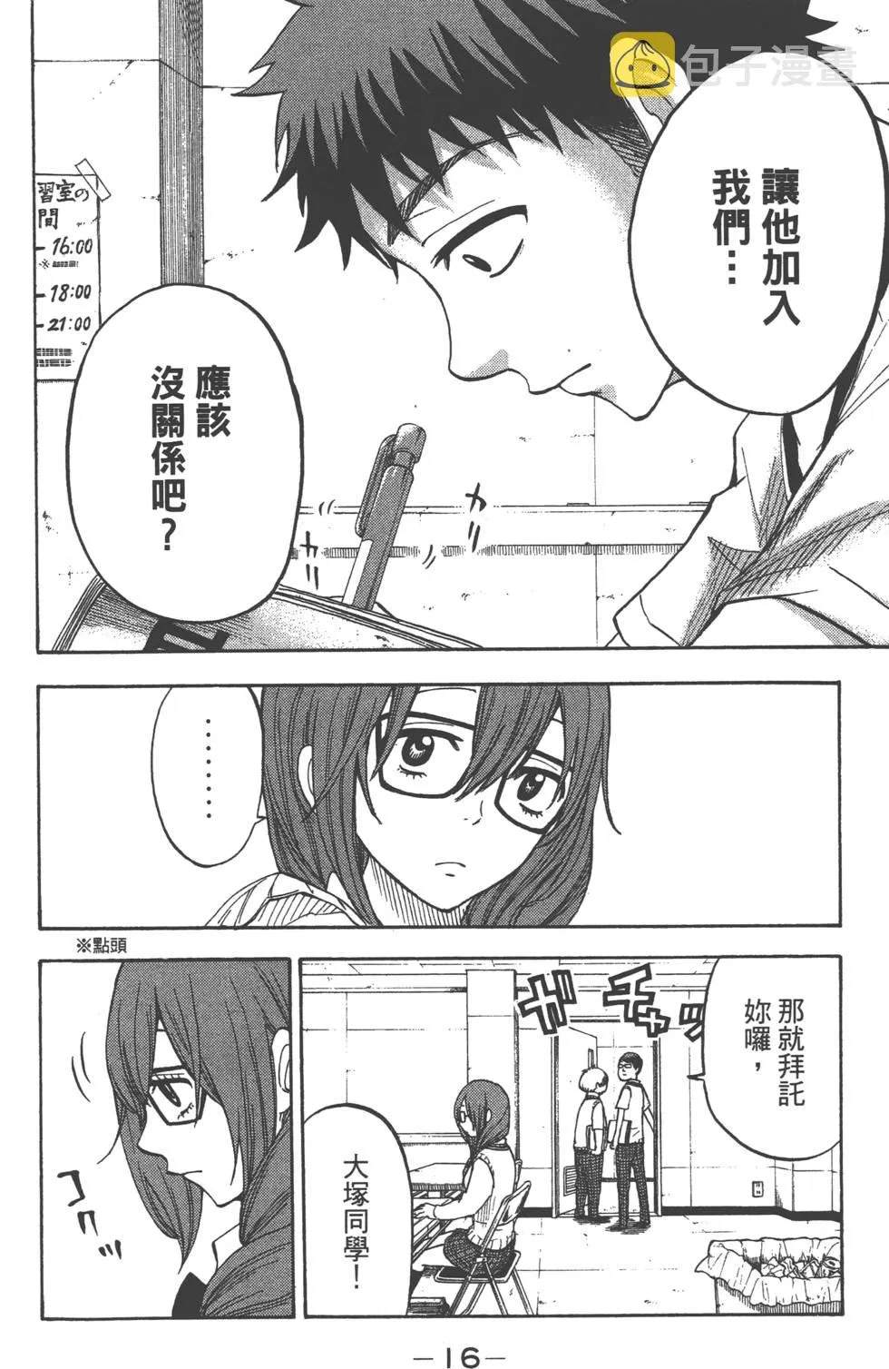 第4卷 第17页