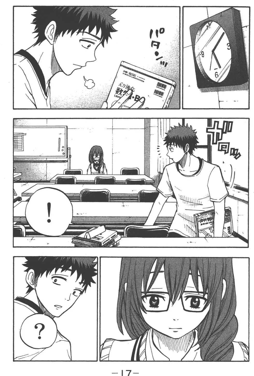 第4卷 第18页