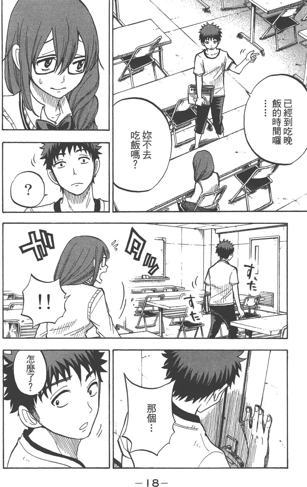 第4卷 第19页