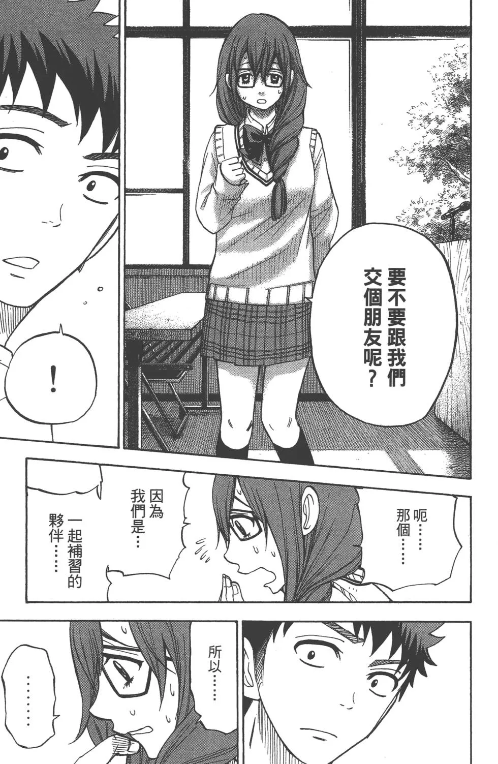 第4卷 第20页