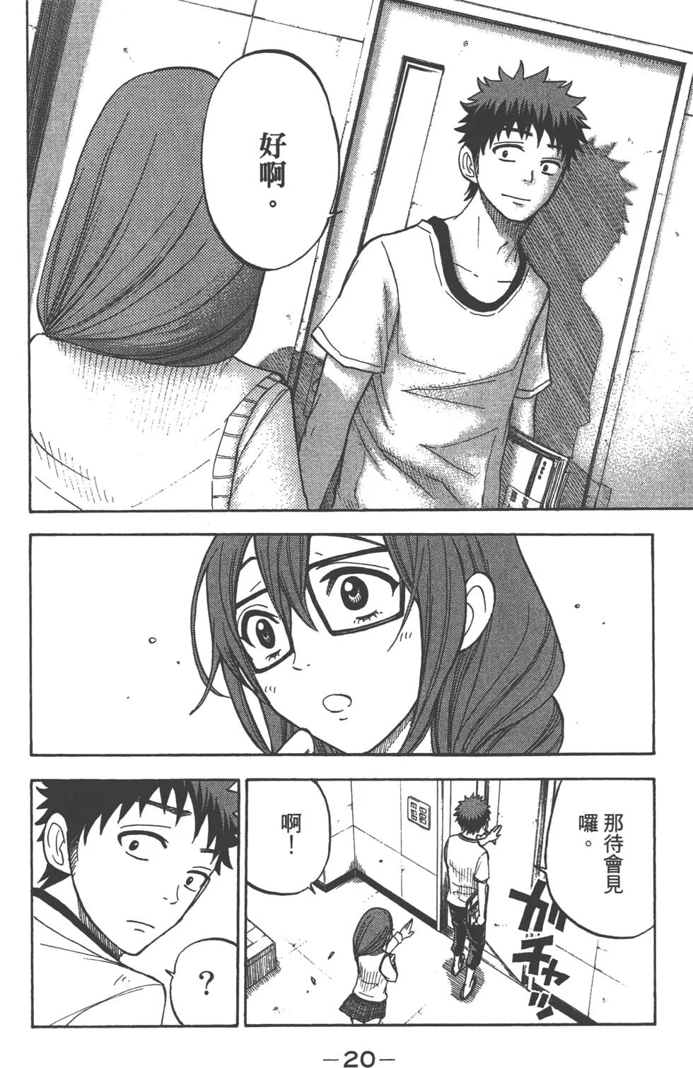 第4卷 第21页