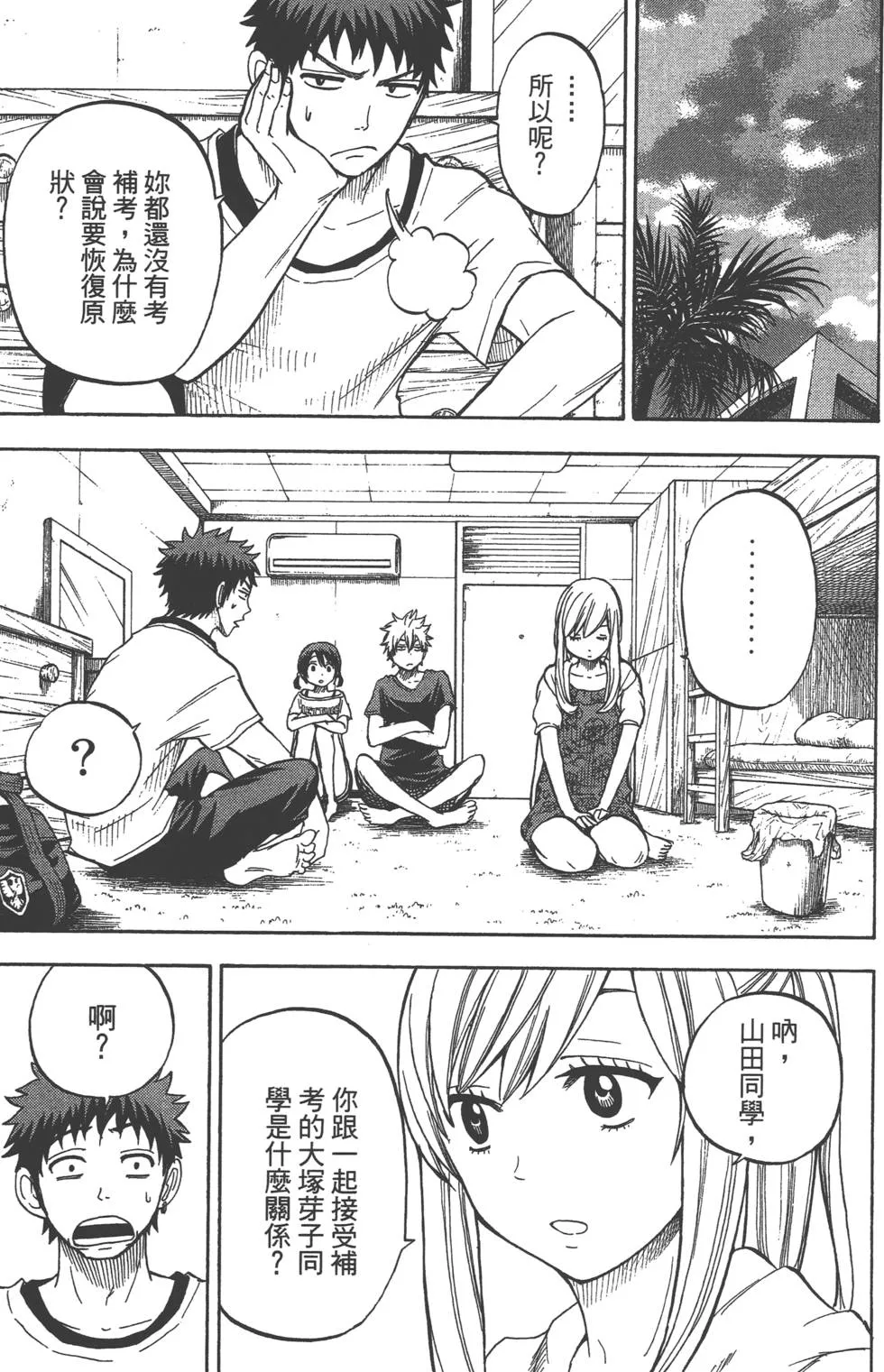 第4卷 第24页