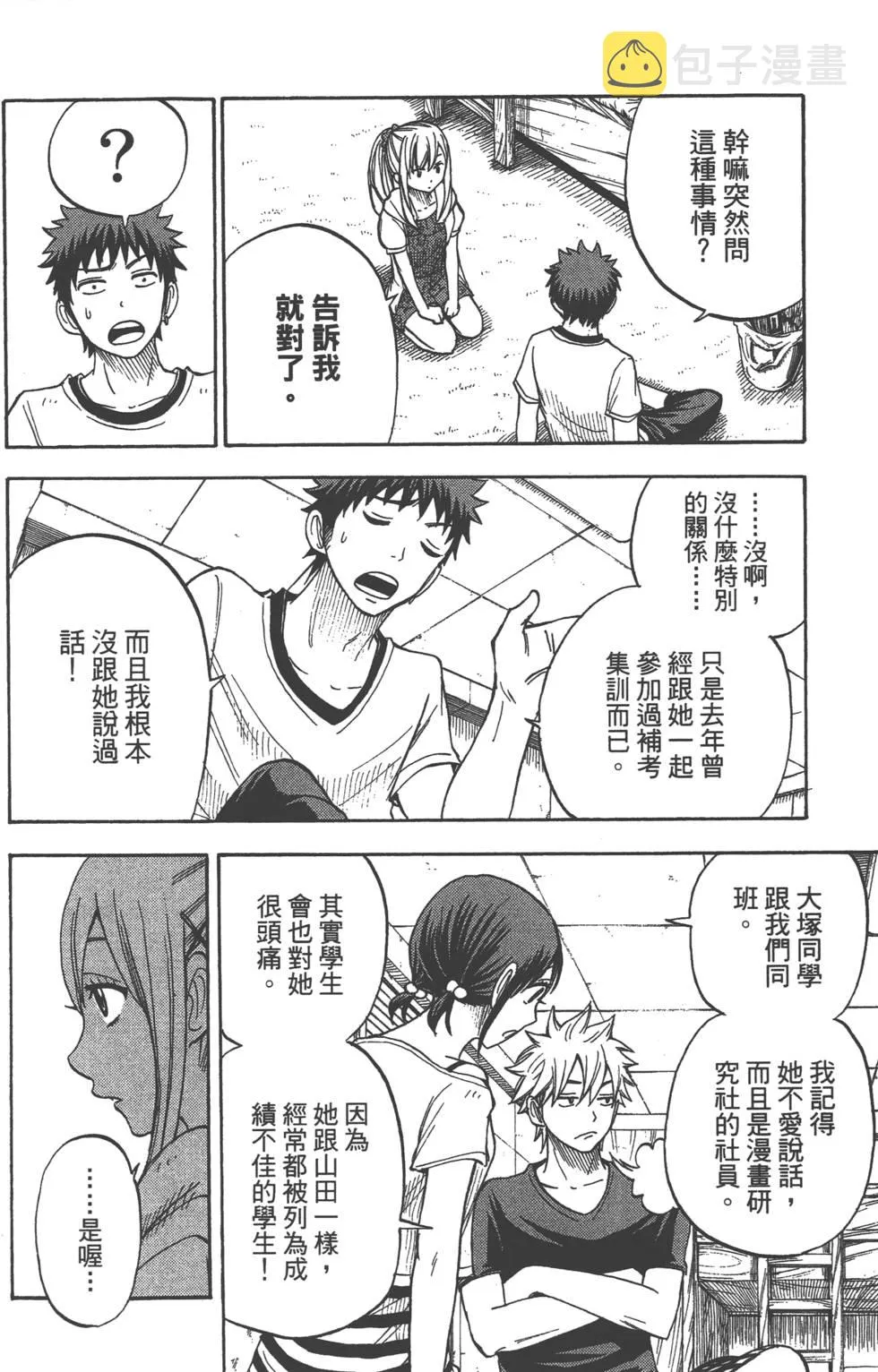 第4卷 第25页