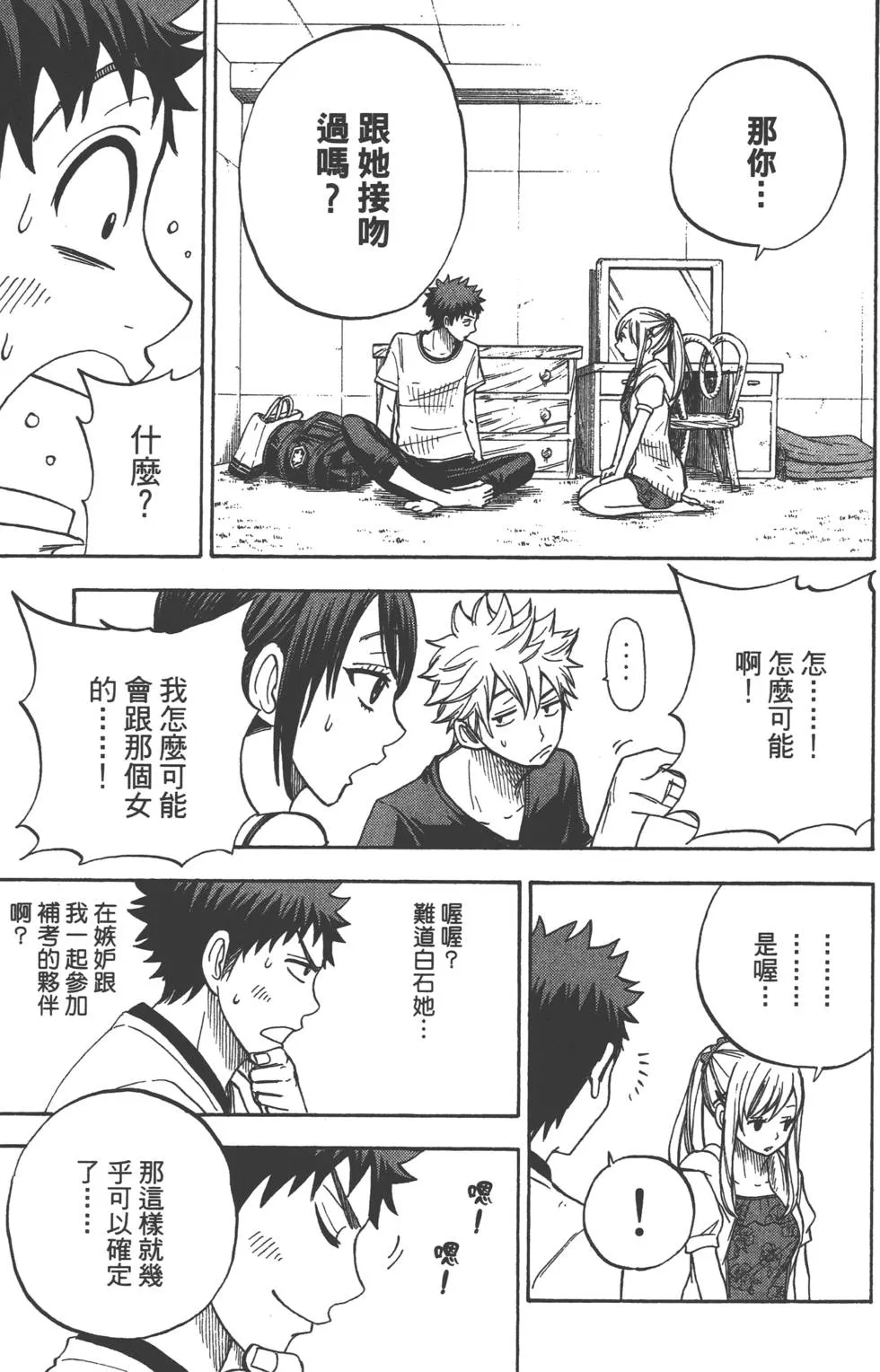 第4卷 第26页