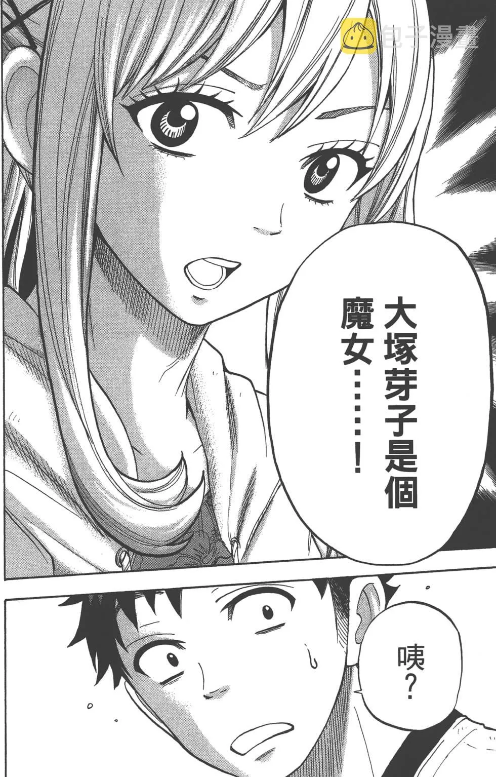 第4卷 第27页
