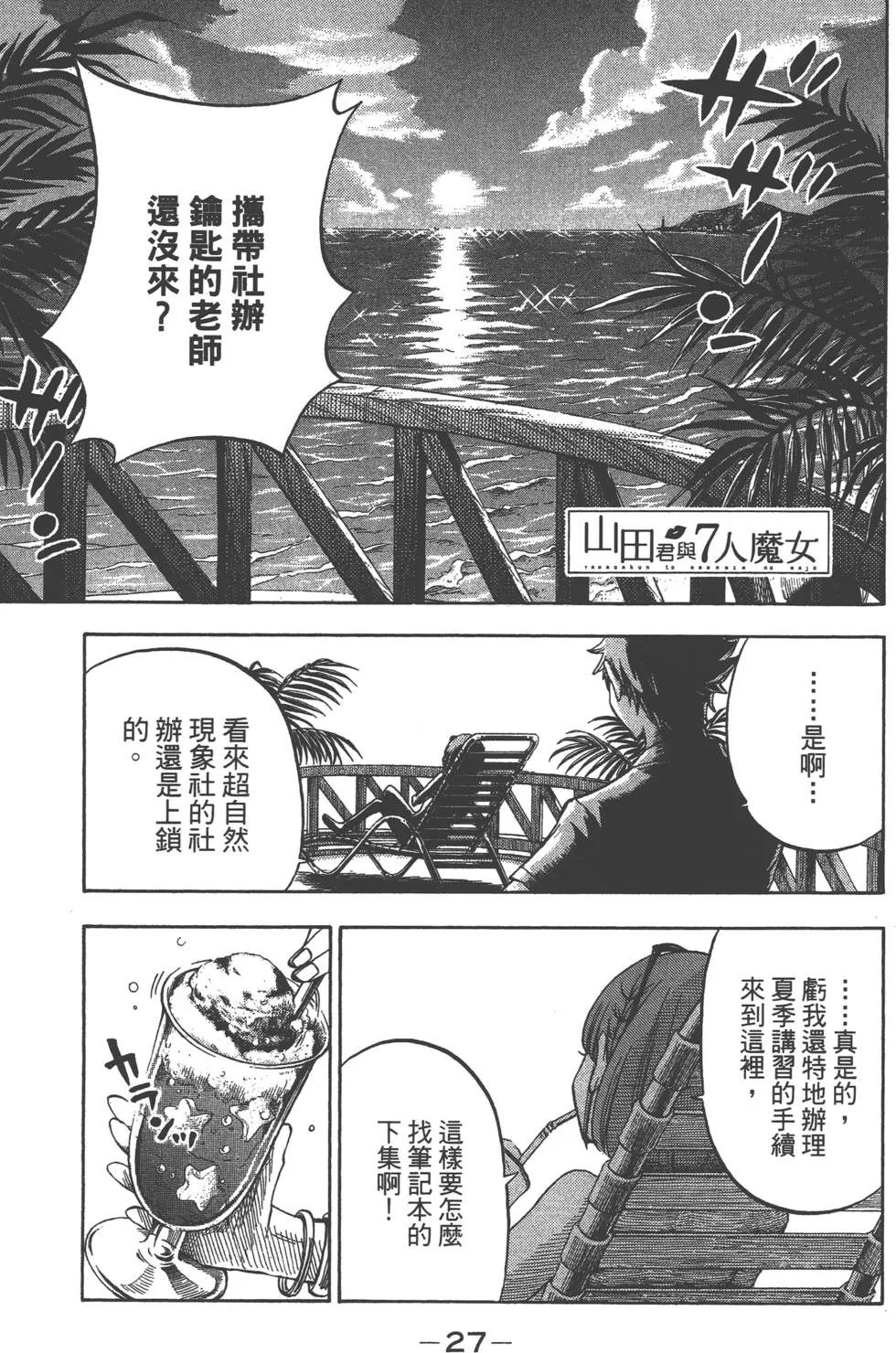 第4卷 第28页