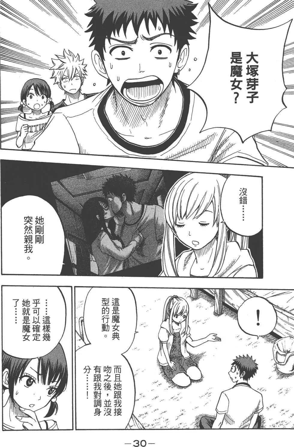第4卷 第31页