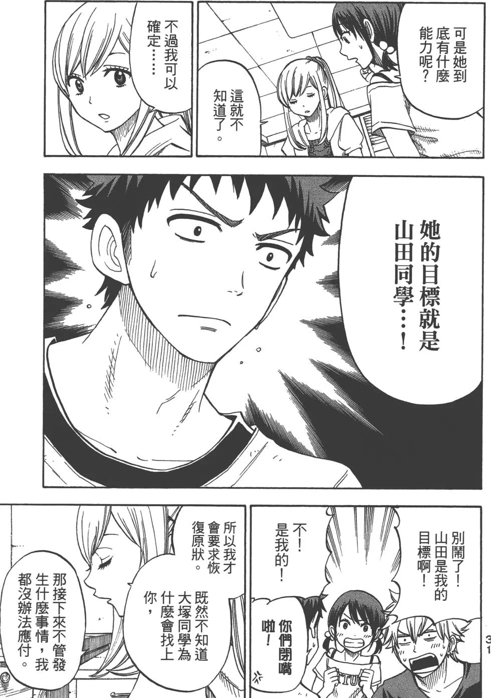 第4卷 第32页