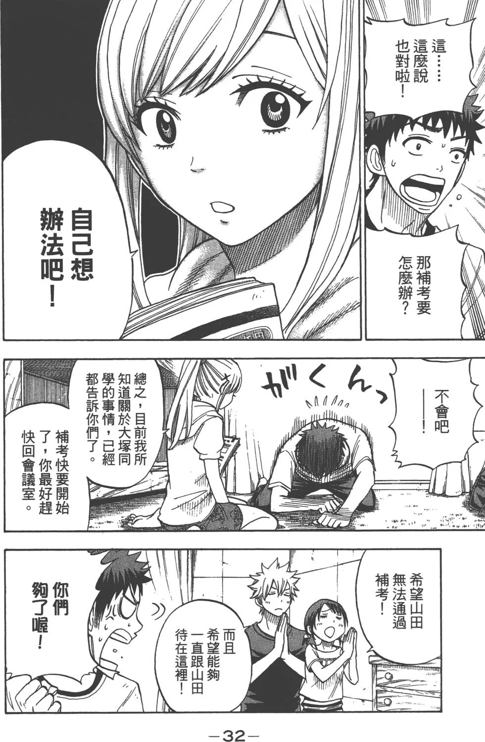 第4卷 第33页