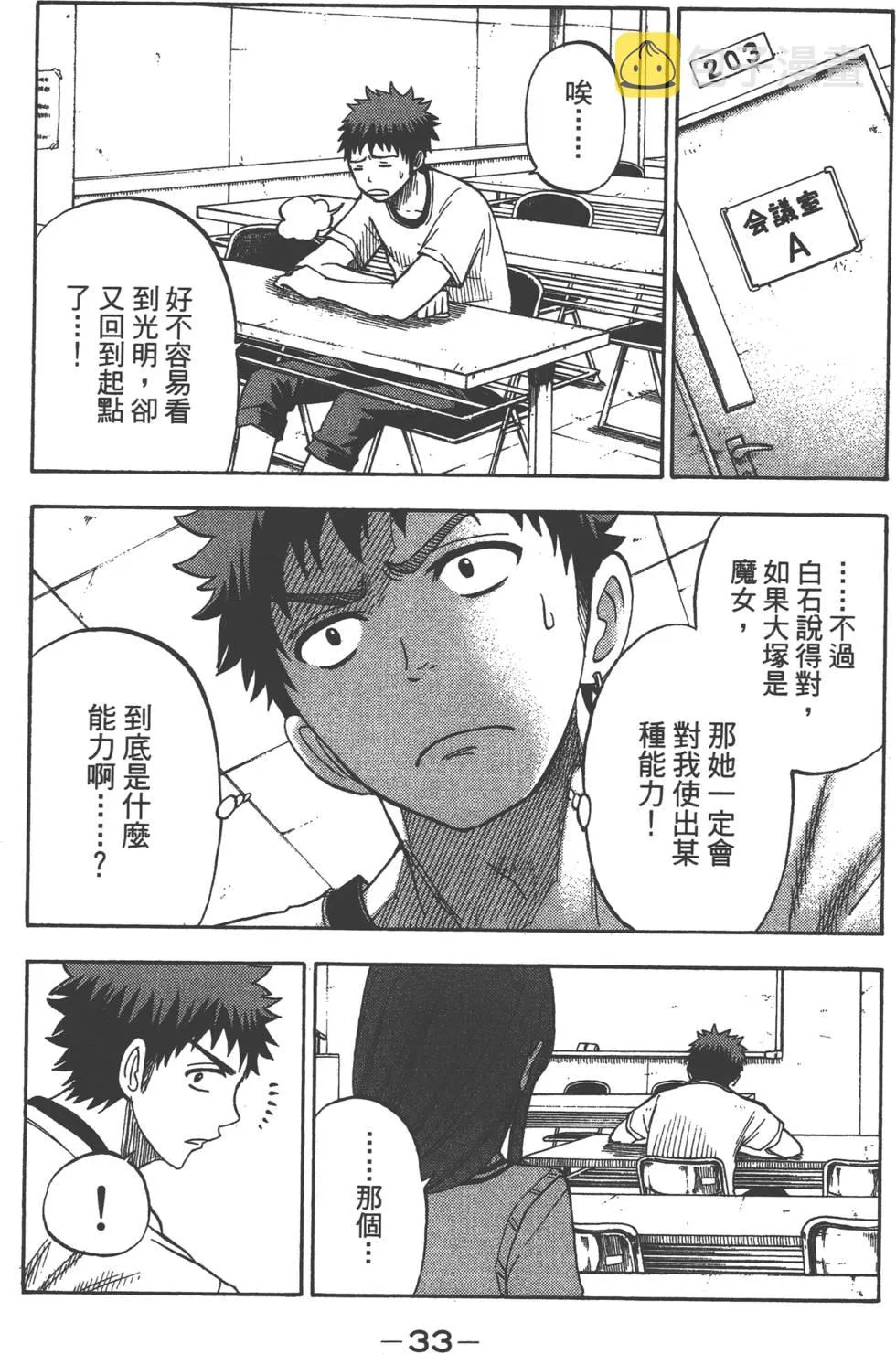 第4卷 第34页