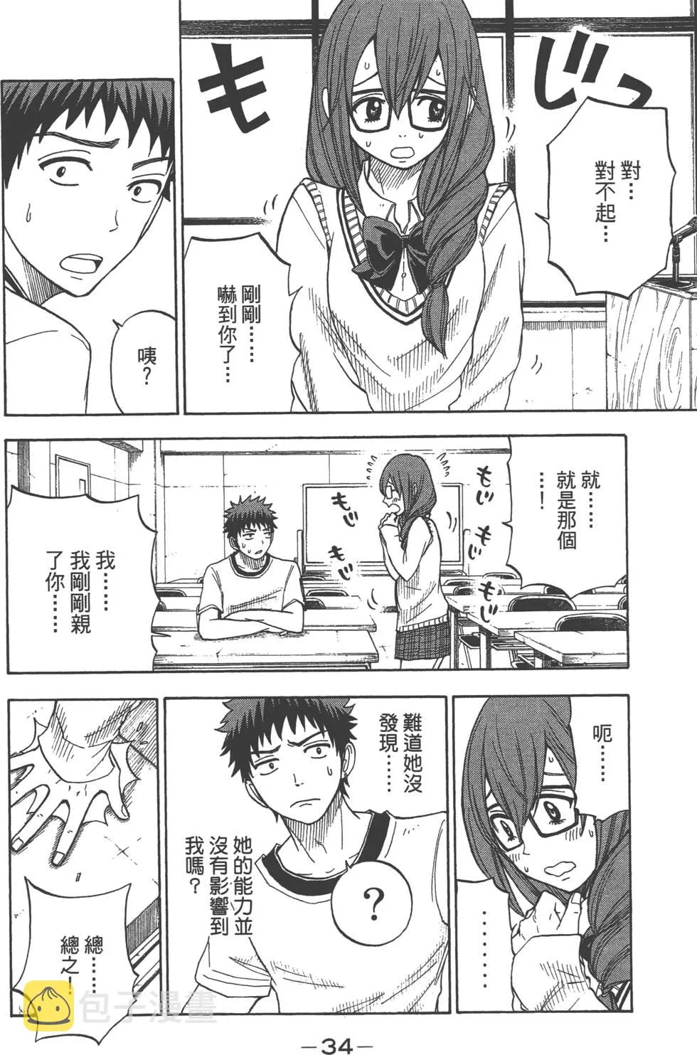 第4卷 第35页
