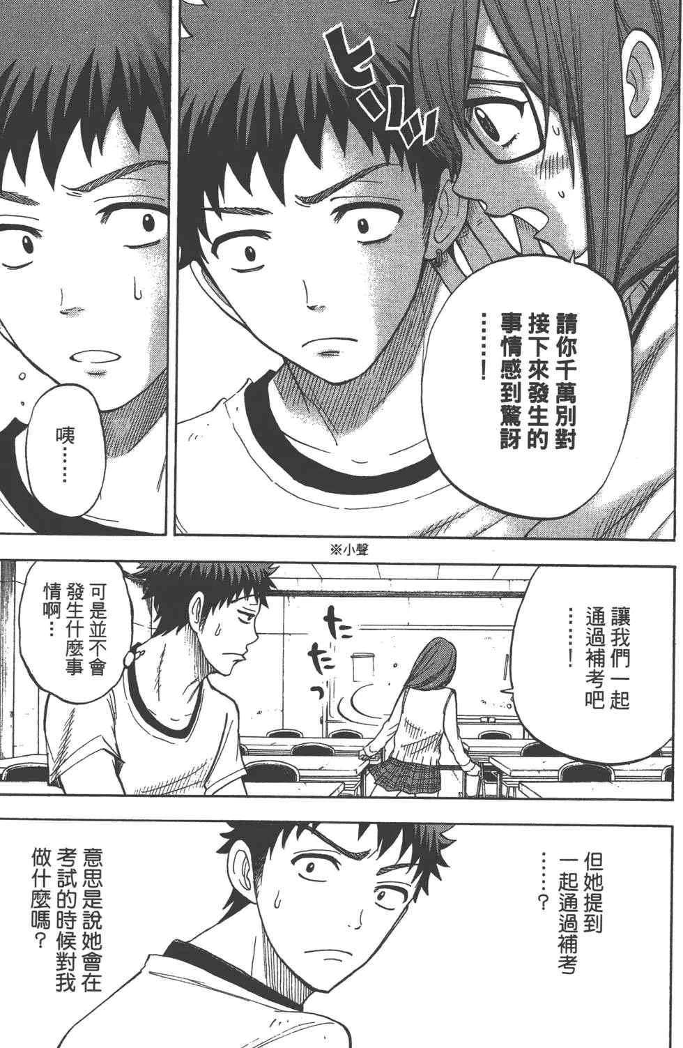 第4卷 第36页
