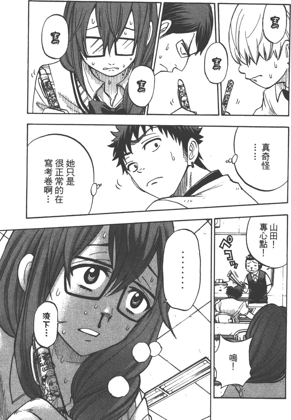 第4卷 第38页