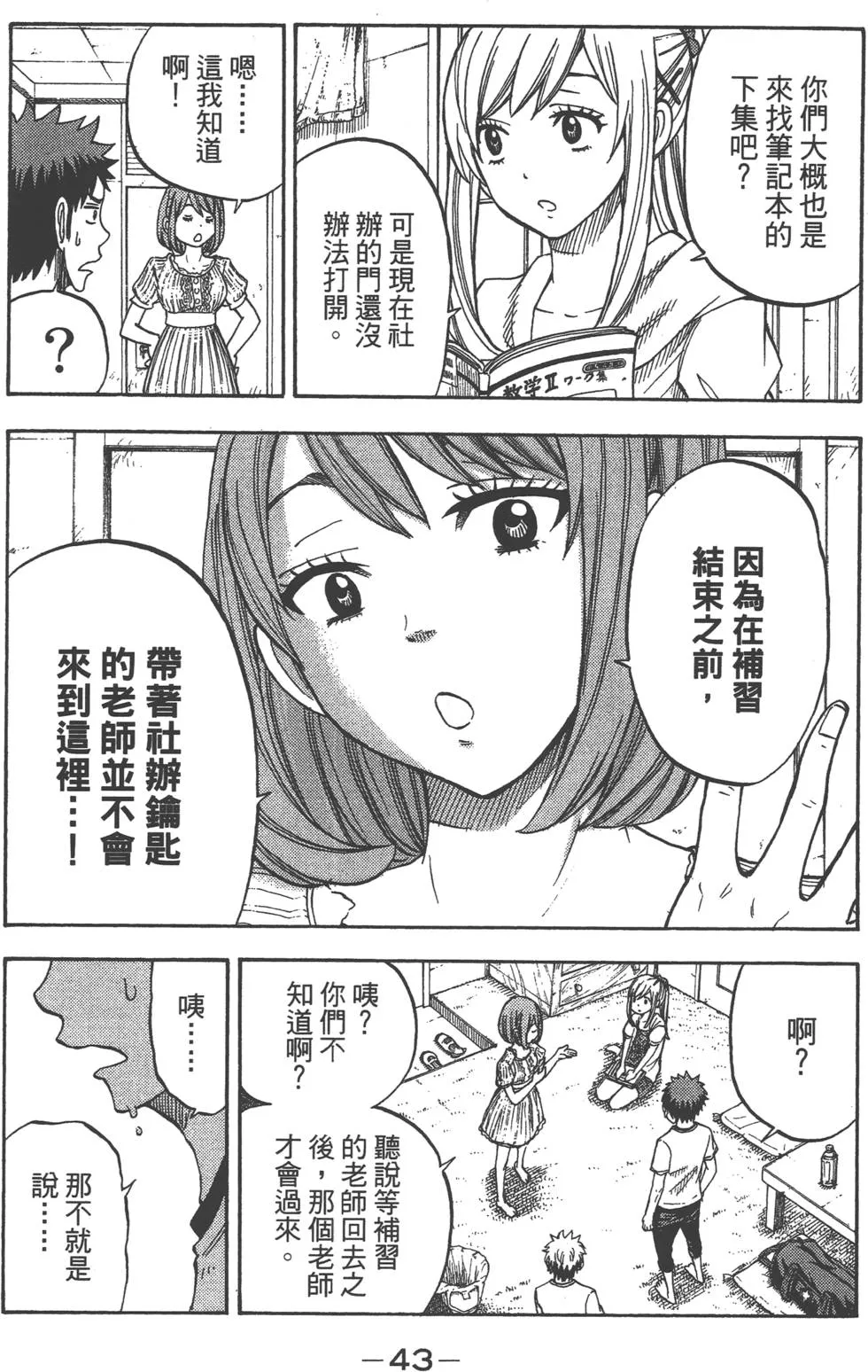 第4卷 第44页