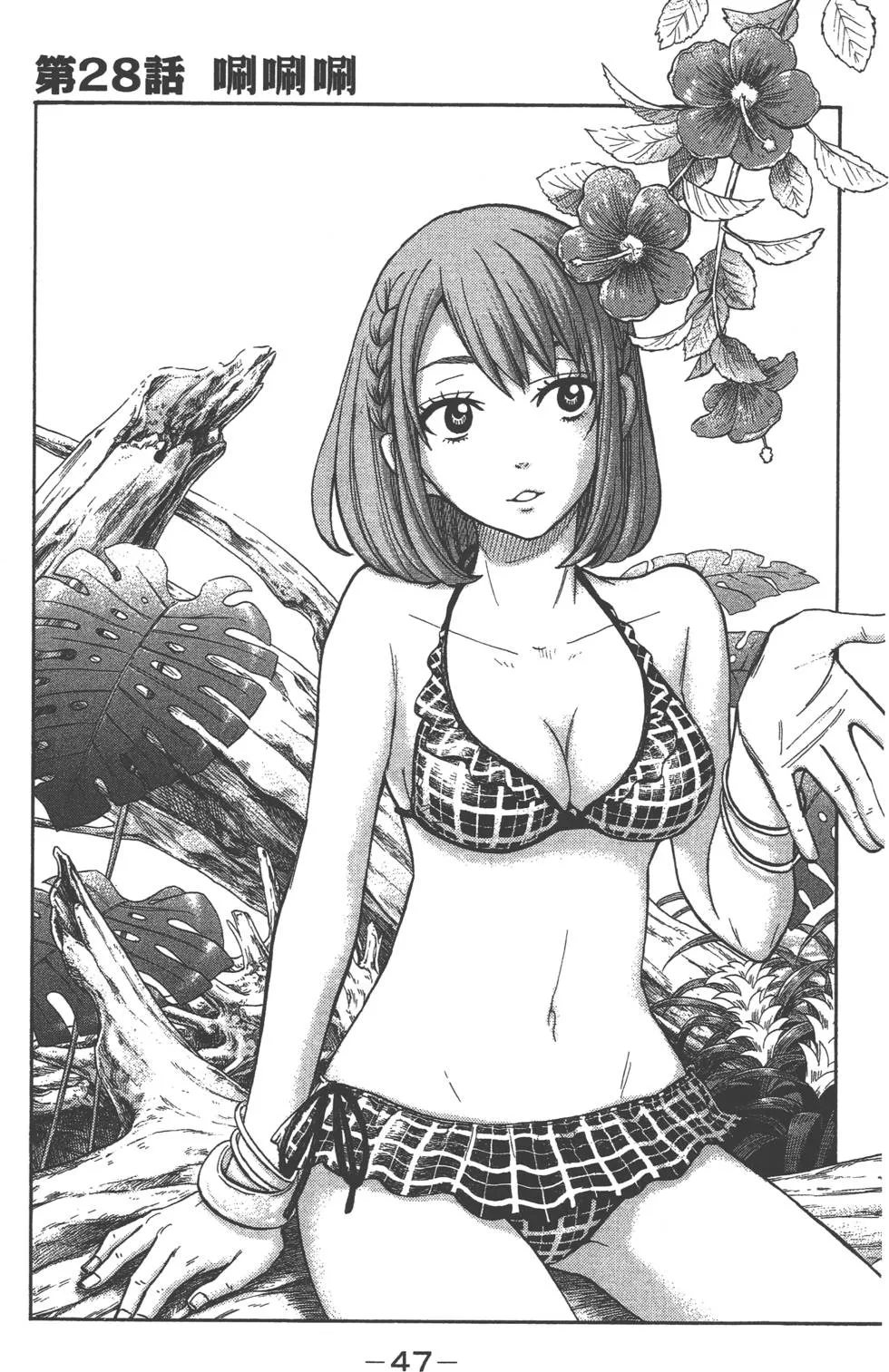 第4卷 第48页