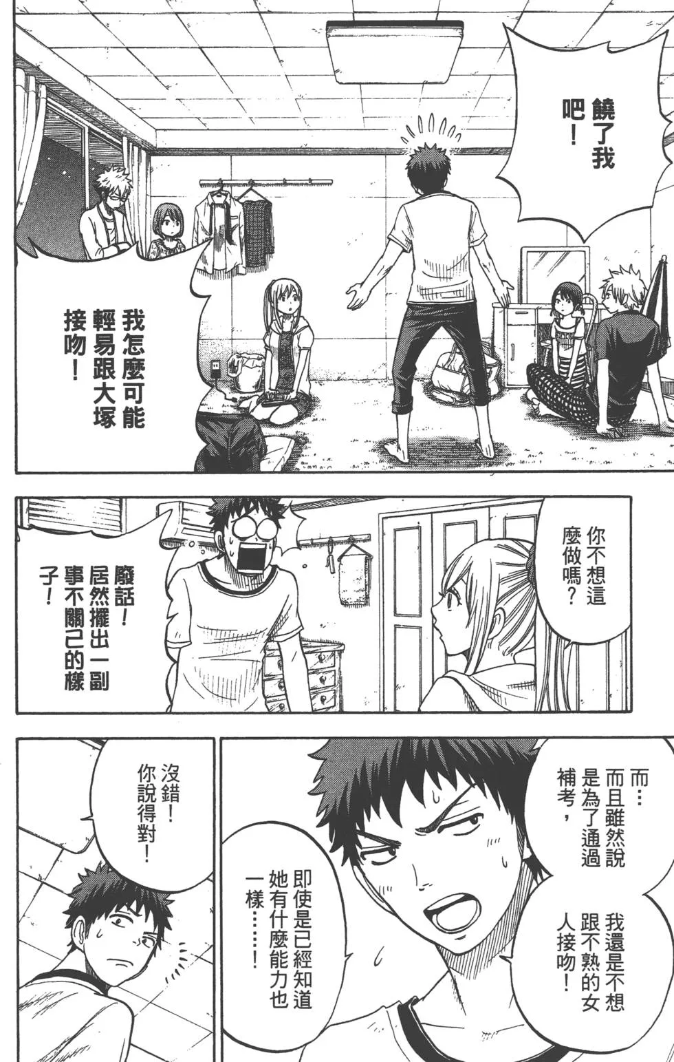 第4卷 第49页