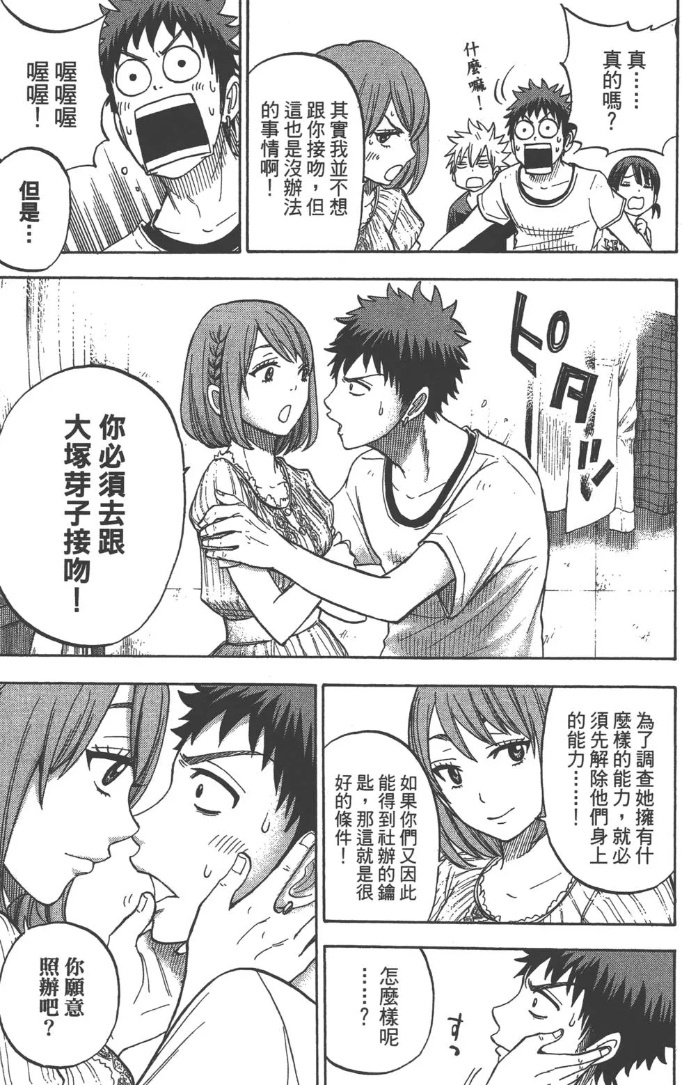 第4卷 第52页