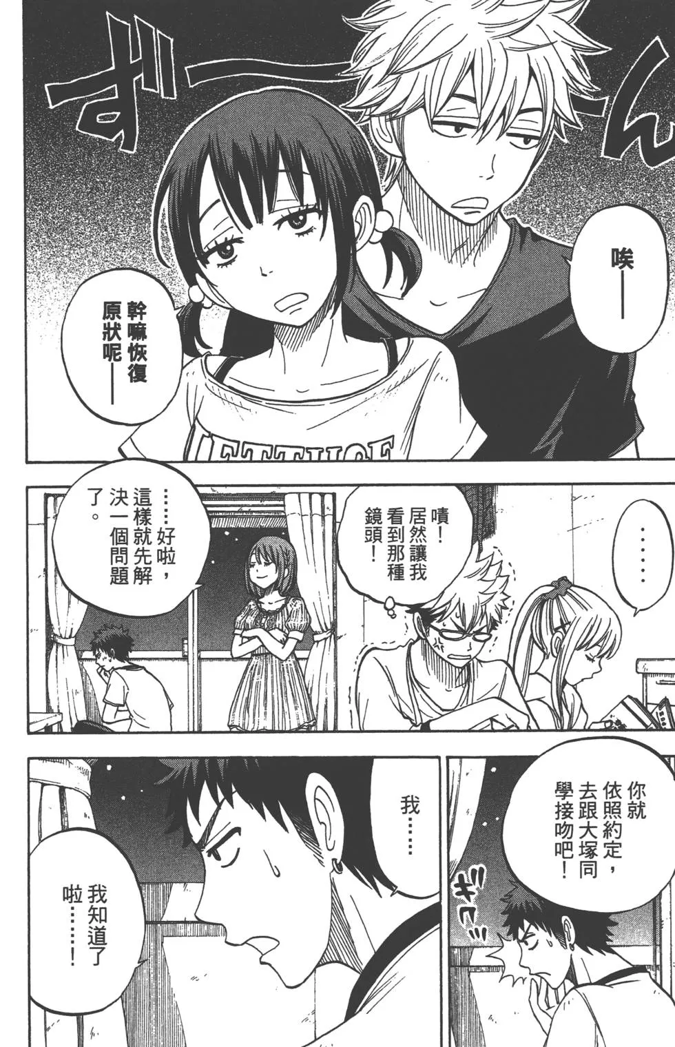 第4卷 第53页