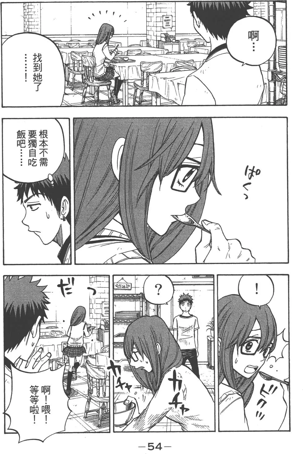 第4卷 第55页