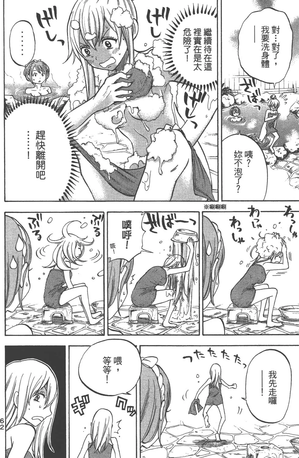 第4卷 第63页