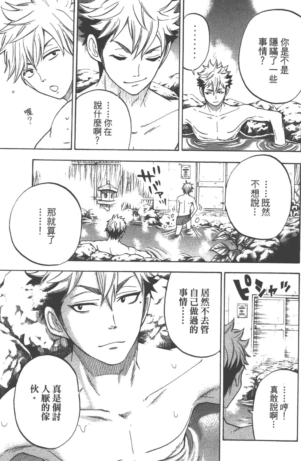 第4卷 第66页