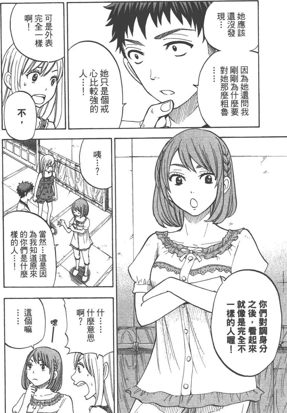 第4卷 第69页