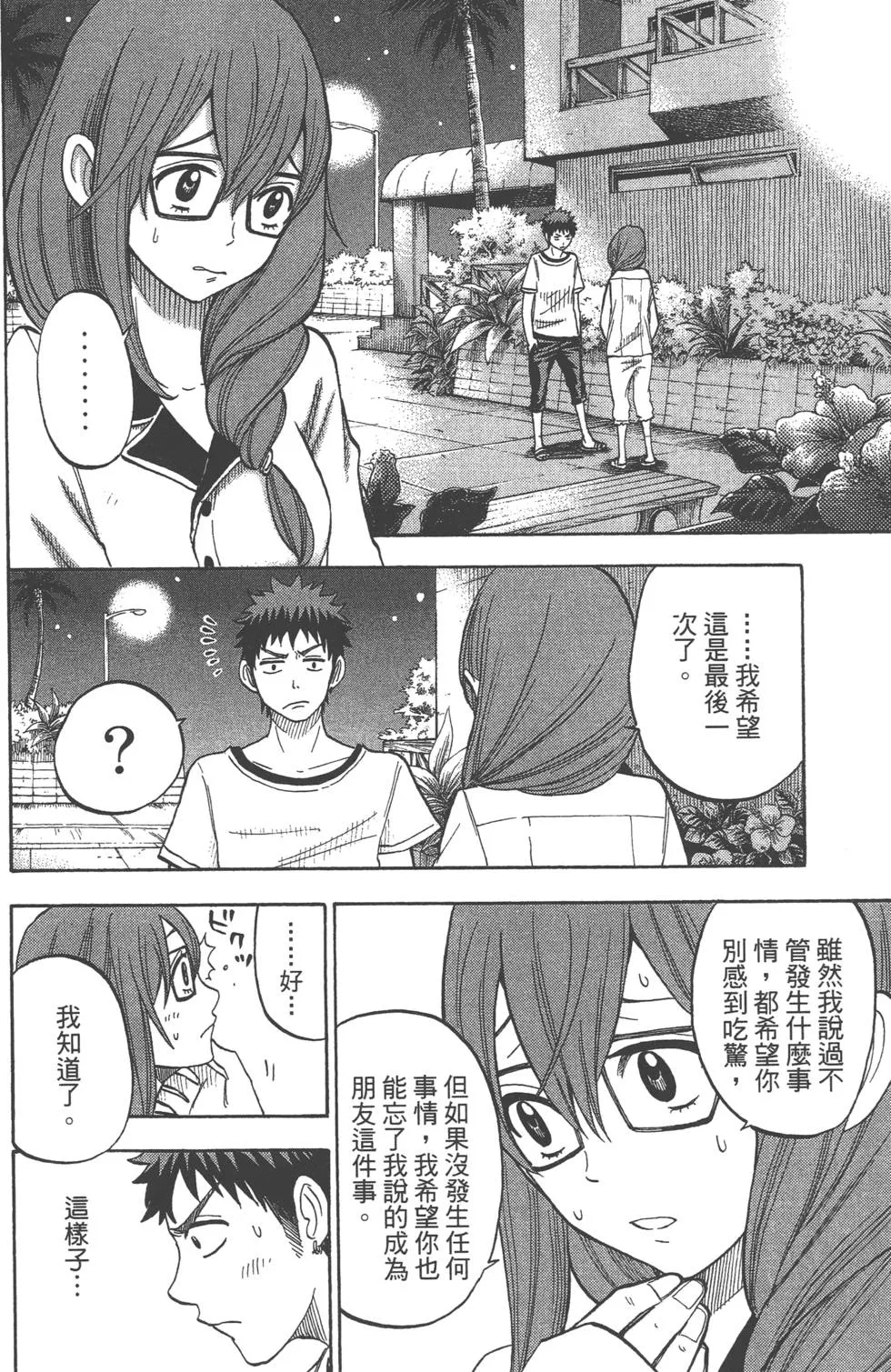 第4卷 第71页