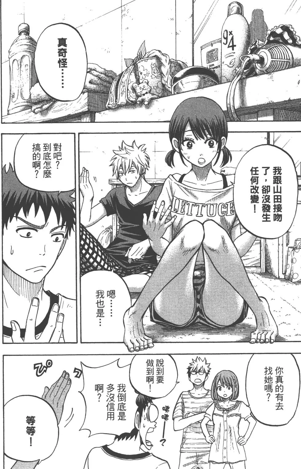 第4卷 第73页