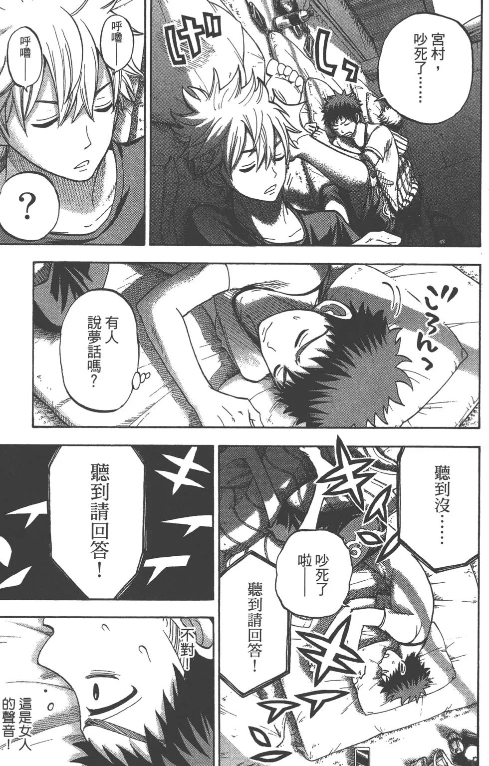 第4卷 第76页