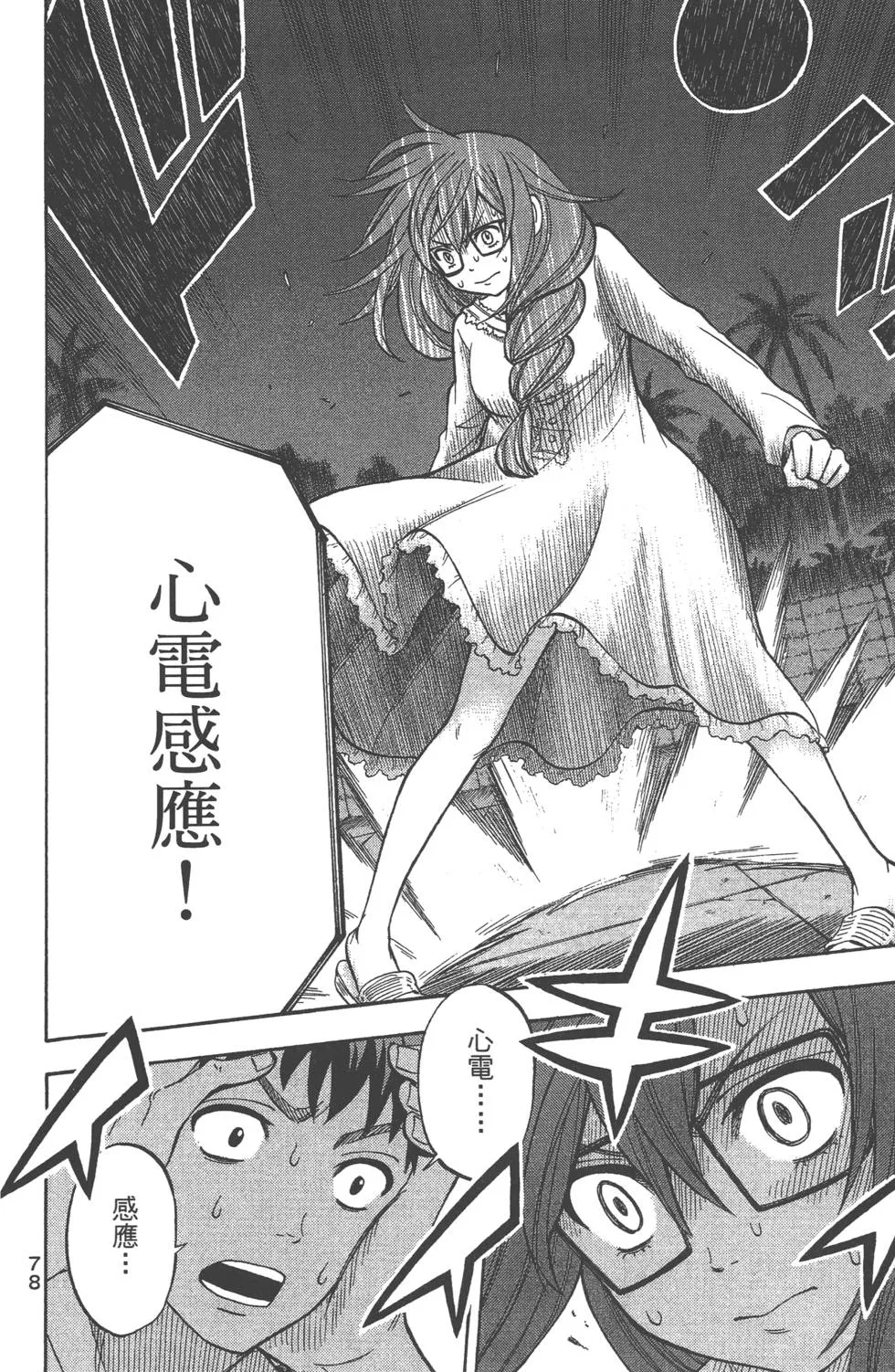 第4卷 第79页