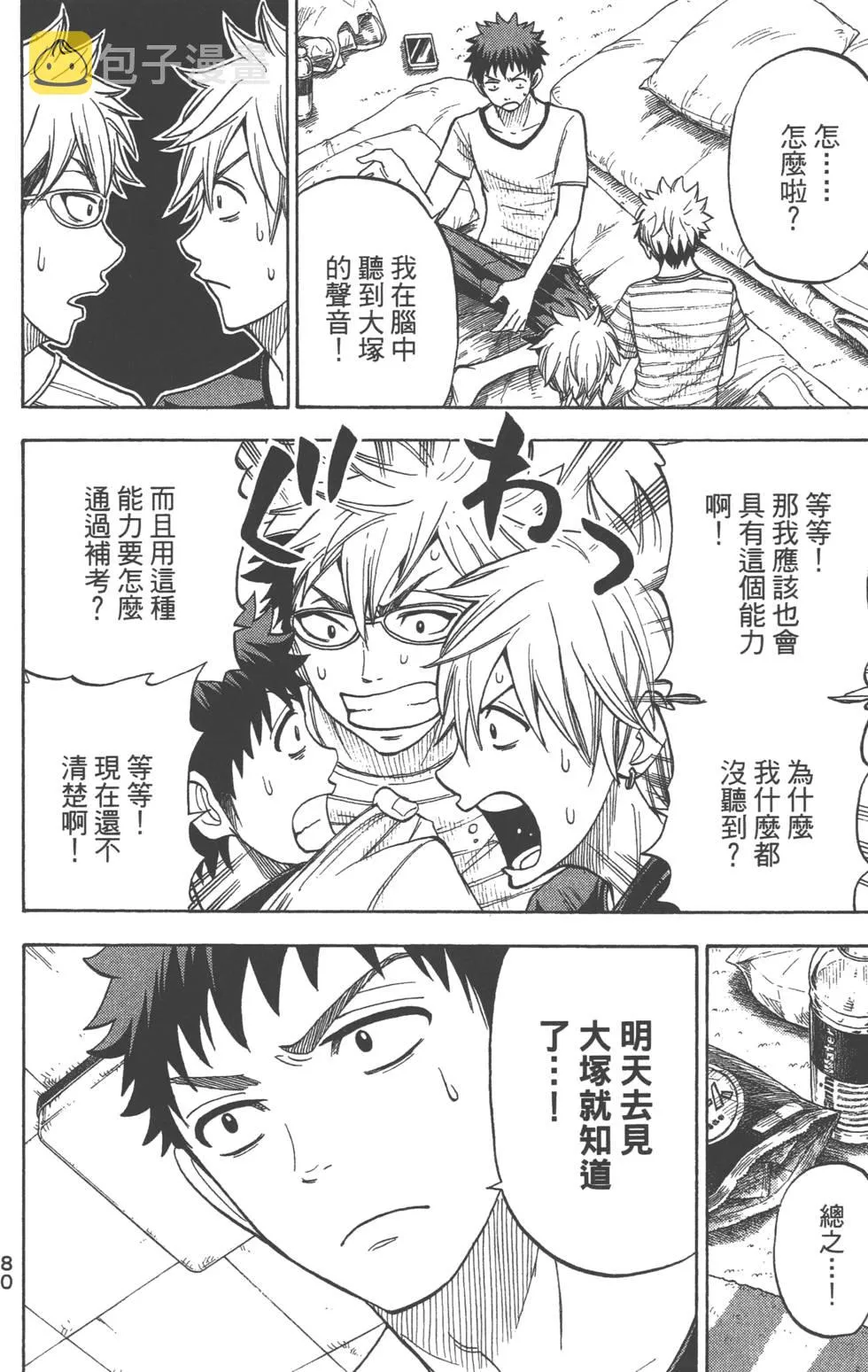 第4卷 第81页