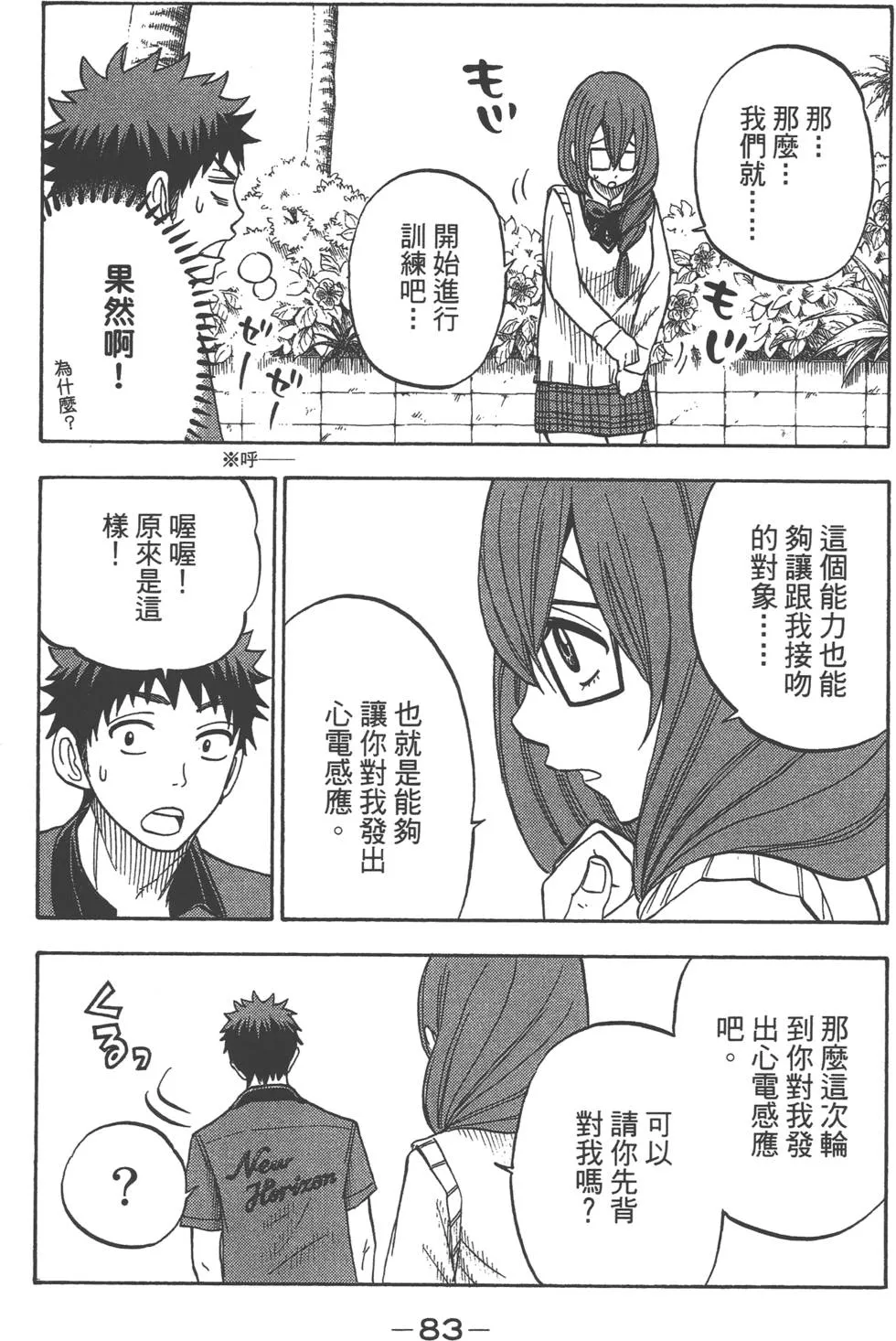第4卷 第84页